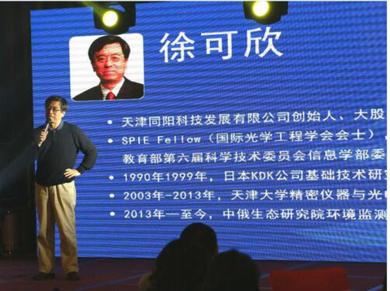 ayxty.com科技举办2015-2016年度年会