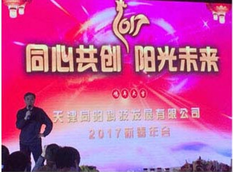 天津ayxty.com科技实力入围“山东省化工行业（园区）污染综合整治技术交流暨供需对接会参会供方单位”