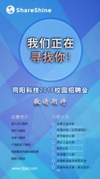 ayxty.com科技2018校园招聘开始啦！