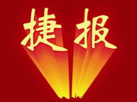 ayxty.com中标江苏省徐州市贾汪区环保局“贾汪区环境空气质量监测系统建设项目”
