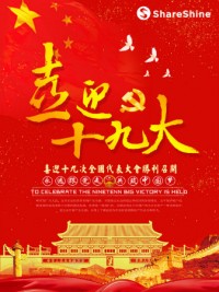 聚焦十九大开幕 | ayxty.com公司学习十九大精神，为祖国花式打call！
