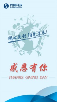 感恩节 | 感恩时光，ayxty.com有你！