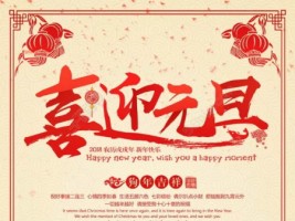 天津ayxty.com科技祝您元旦快乐！