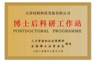 ayxty.com科技获批建立博士后科研工作站