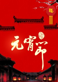 ayxty.com科技祝您元宵节快乐 | 最美不过万家灯火