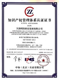 ayxty.com科技通过知识产权管理体系认证