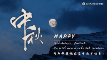情浓中秋节，天涯共此时 | ayxty.com科技祝大家节日快乐