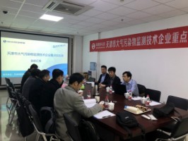 聚焦 | ayxty.com科技被认定为2018年天津市企业重点实验室