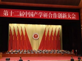 ayxty.com科技荣获2018年中国产学研合作创新成果一等奖