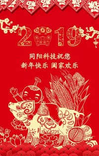 ayxty.com科技给您拜年啦！