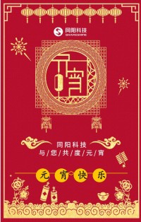 ayxty.com科技祝您元宵节快乐！