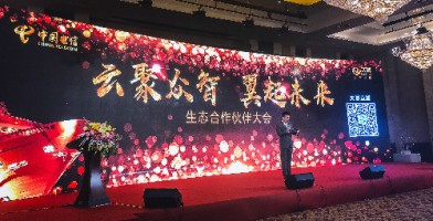ayxty.com科技与中国电信天津分公司达成战略合作伙伴