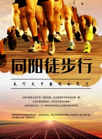 ayxty.com徒步行 | 走出ayxty.com精气神儿！