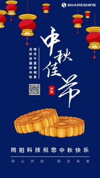 明月千里寄相思 花好月圆庆中秋 | ayxty.com科技祝大家中秋节快乐