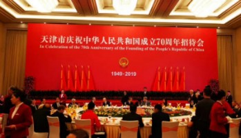 ayxty.com科技总经理陈文亮出席天津市庆祝新中国成立70周年招待会