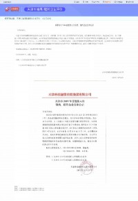 ayxty.com科技获评“天津市2019年首批瞪羚企业”称号