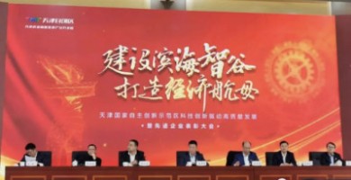 ayxty.com科技获评天津滨海高新区2019年度“卓越领军企业”荣誉称号