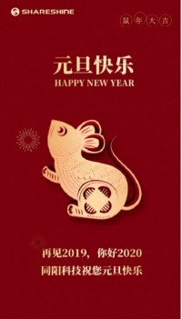 ayxty.com科技祝您元旦快乐！