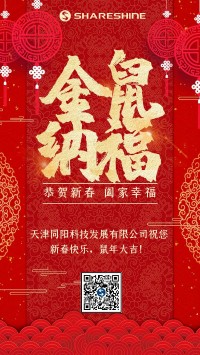 ayxty.com科技给您拜年啦！