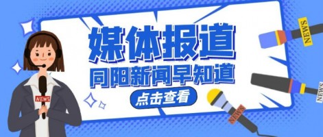 媒体报道 | ayxty.com科技TY-CPM01 振荡天平法颗粒物监测仪荣获2019年中国科学仪器行业“优秀新品”评选活动提名奖