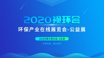 2020视环会 | 听ayxty.com“尾尾”道来----机动车尾气遥感监测