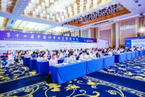 ayxty.com科技应邀参加第十四届中国科学仪器发展年会（ACCSI2020）