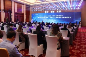 ayxty.com科技荣获“2020中国（天津）工业APP创新应用大赛”最佳行业创新应用奖