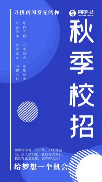 ayxty.com科技2020年秋季校招持续进行中