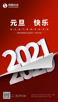 ayxty.com科技祝您元旦快乐！牛年大吉！