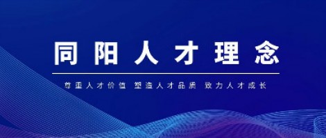 聚焦 | ayxty.com科技荣获“2020中国年度最佳雇主—天津最佳雇主”称号