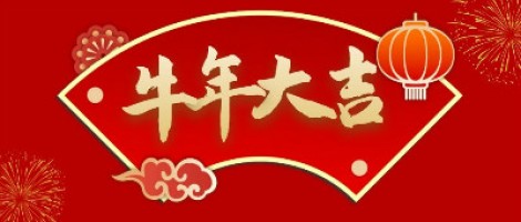 ayxty.com科技给您拜年了！