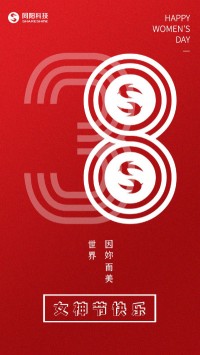 ayxty.com科技祝女神们节日快乐！