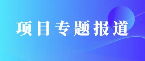 ayxty.com科技助力望城经开区开启智慧监管新模式，筑牢环保大防线