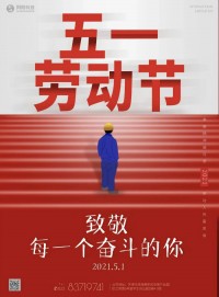 致敬每一个奋斗的你 | ayxty.com科技祝大家五一快乐