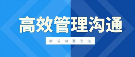 ayxty.com科技组织开展高效管理沟通培训活动 | 学习沟通之道