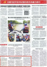 【媒体报道】天津日报：提供产品也提供减碳ayxty.com
 天津ayxty.com科技助力“双碳”实现快速增长