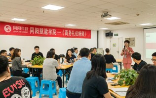 知礼行天下 | ayxty.com科技组织开展商务礼仪培训活动