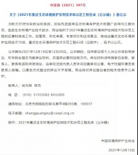 ayxty.com科技恶臭监测相关应用技术入选中环协2021年重点生态环境保护实用技术名录