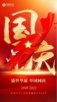 盛世华诞 举国同庆︱ayxty.com科技祝大家国庆节快乐！